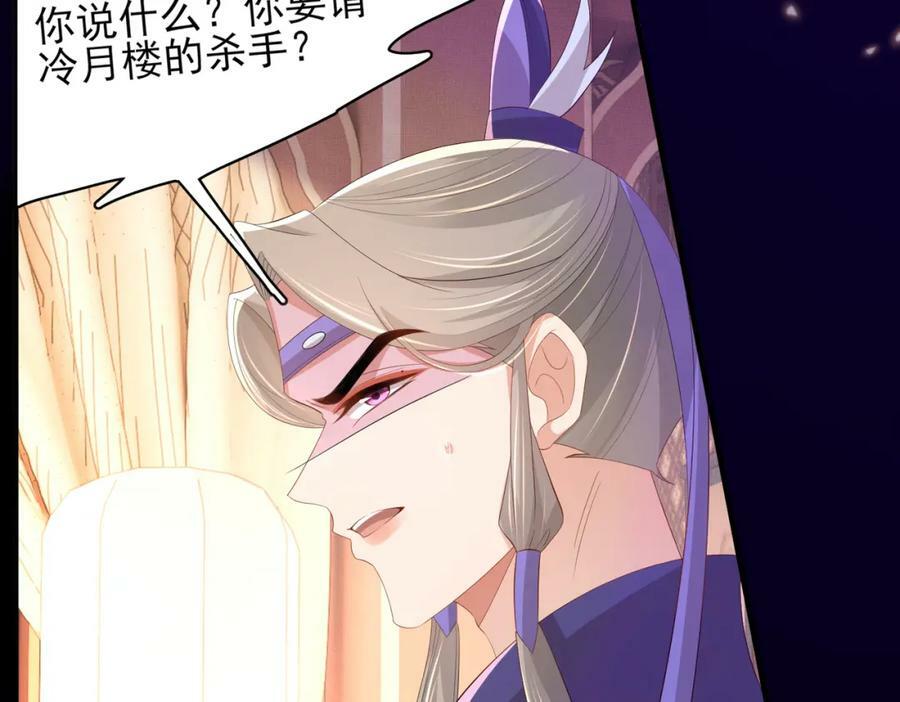 第101话 杀手组织22