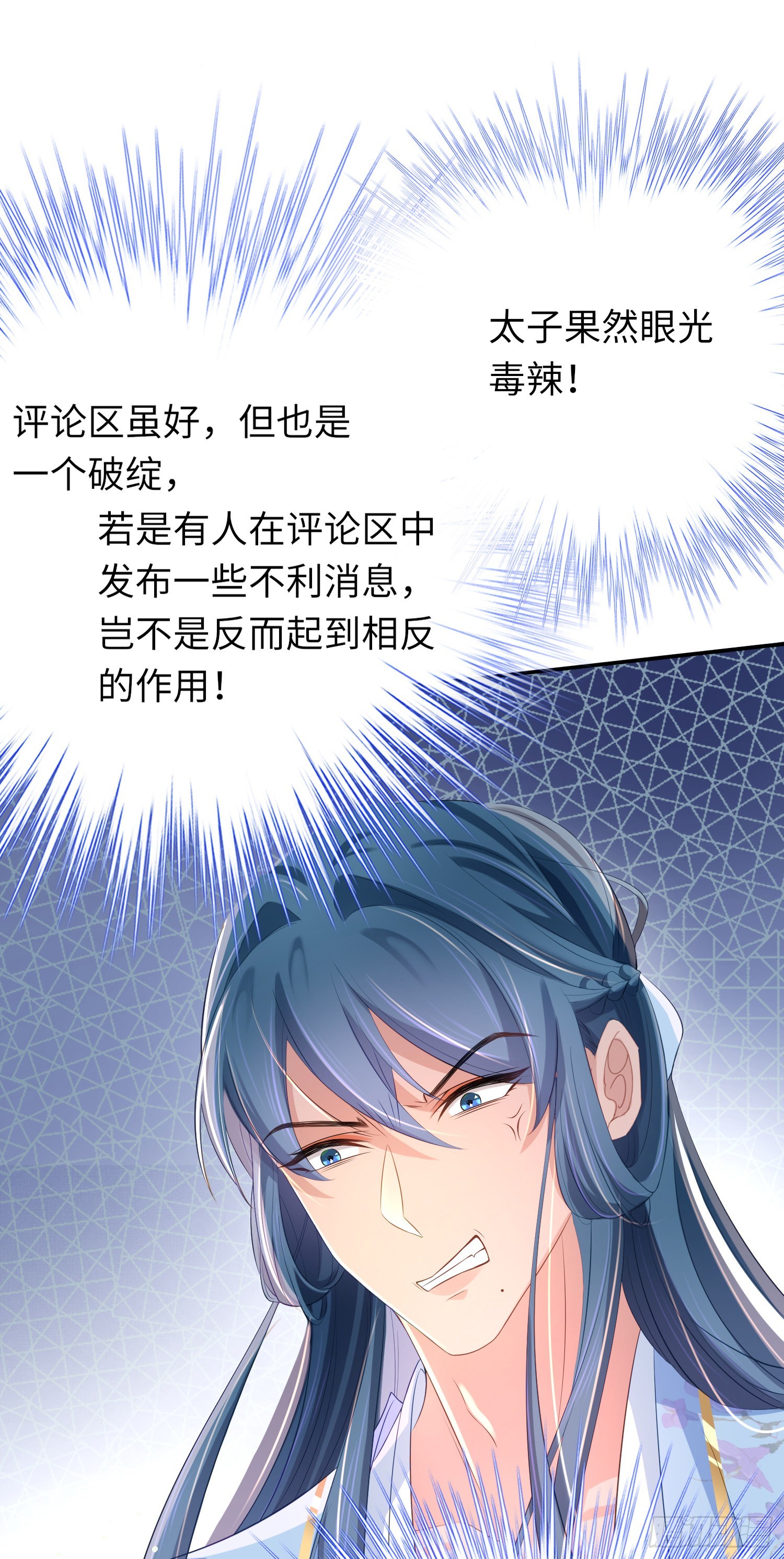 第15话 开设评论区20