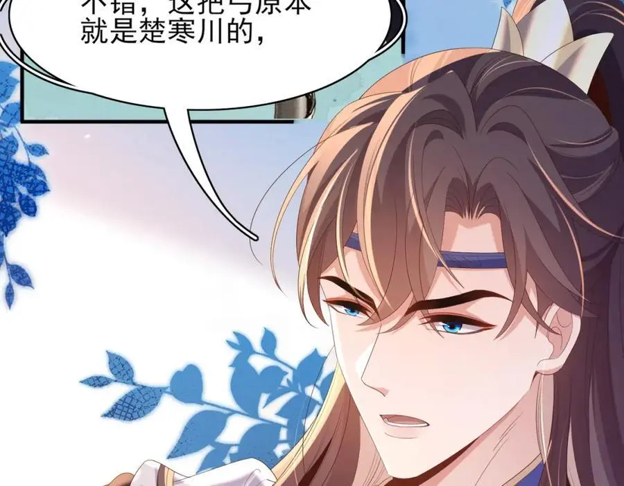 第130话 心动了？85