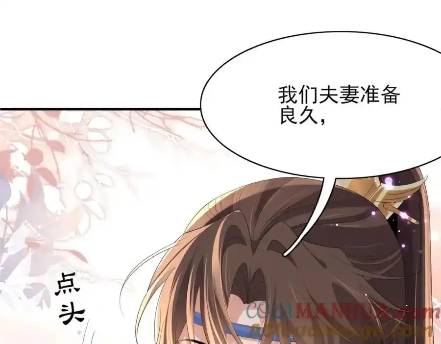 第156话 嫌菜不好吃？96