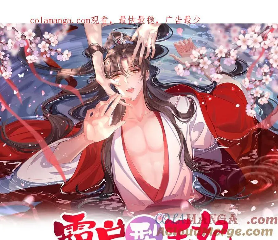 第183话 小坤泽你好可爱呀0