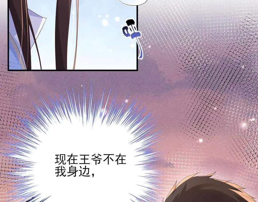 第184话 他是你的情人？67