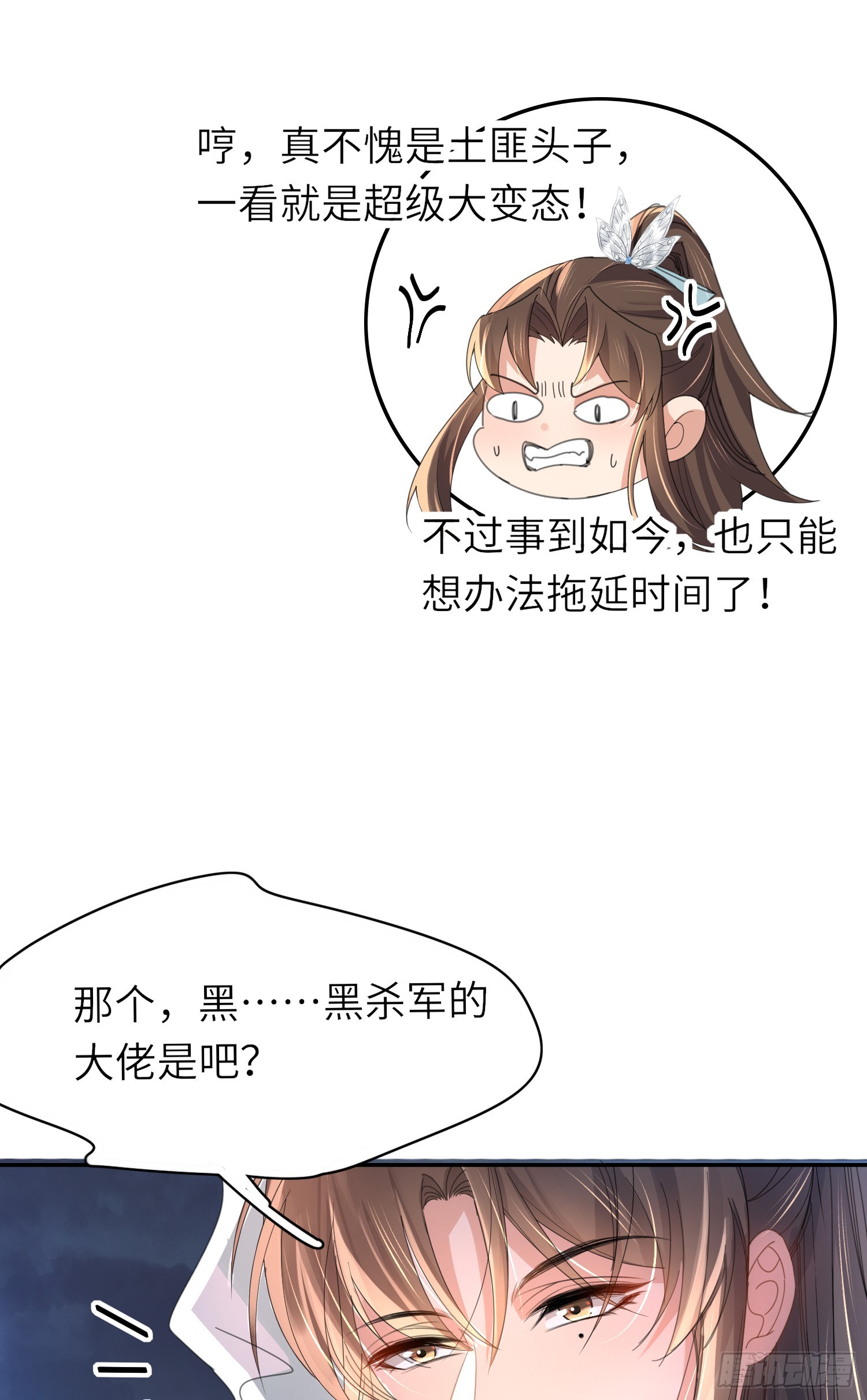 第45话 英雄救美23