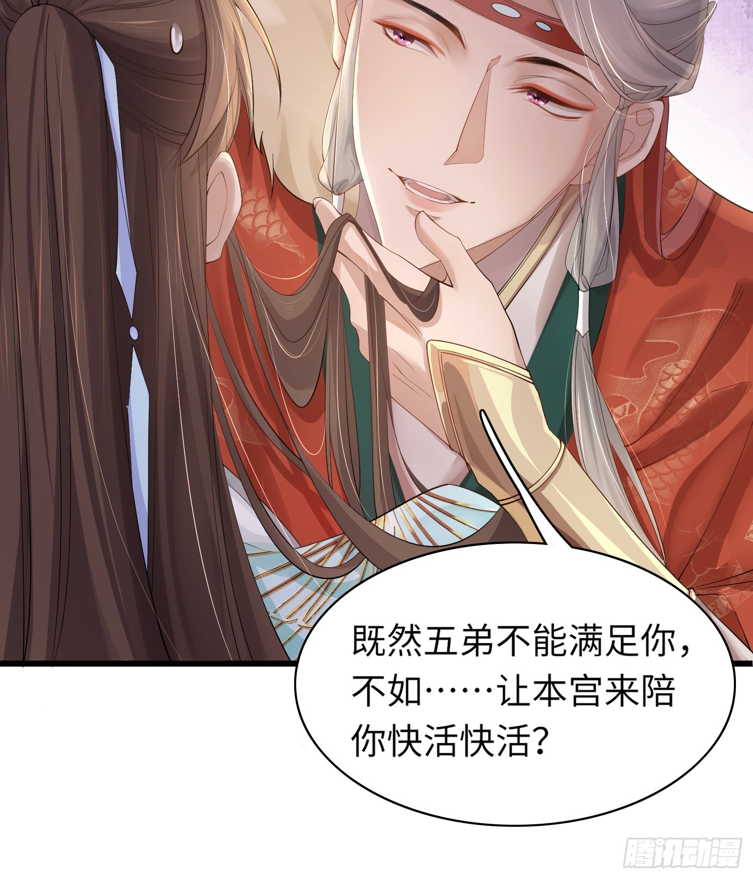 第5话  不想当皇后43