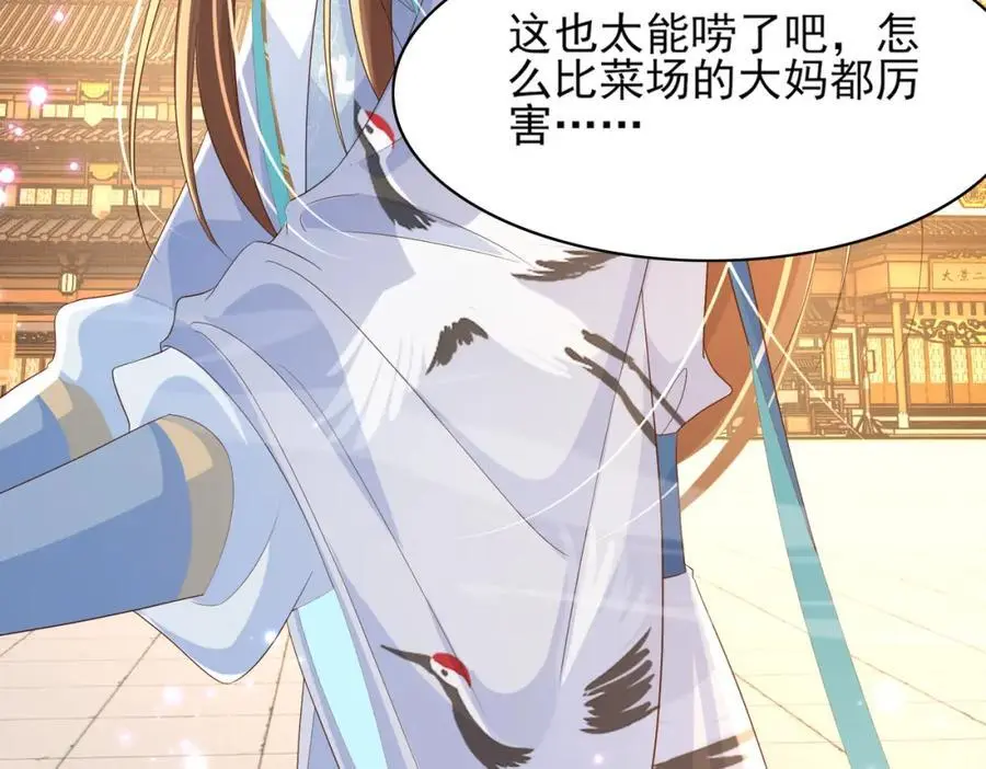 第153话 为“你”遮阳37