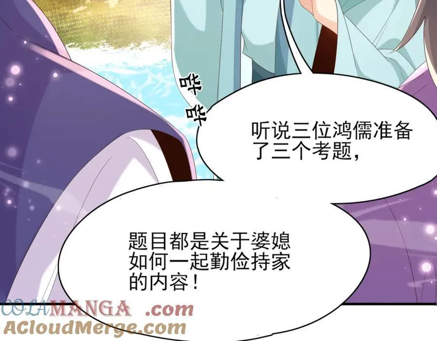第168话 强势围观比赛开始72