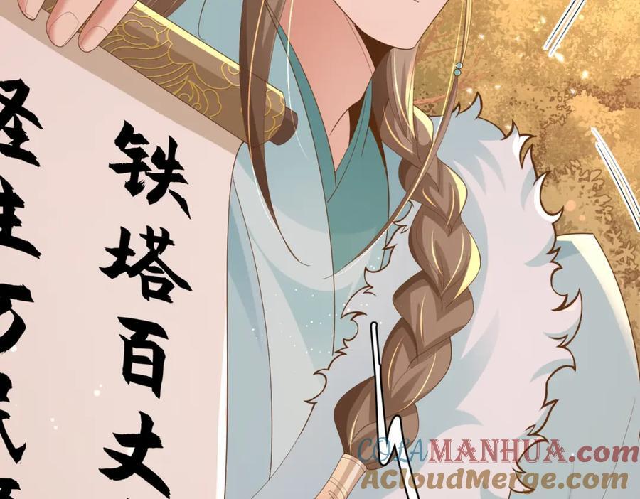 第123话 斗诗104