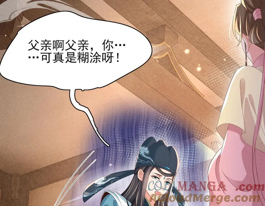 第181话 冲冠一怒为红颜96
