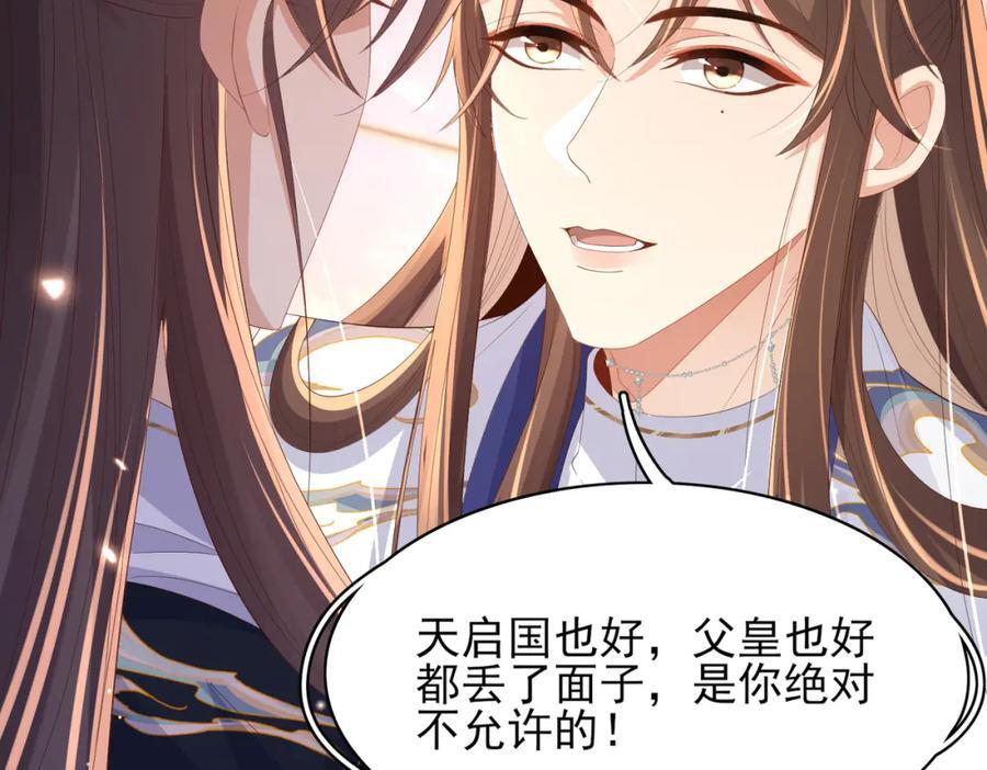 第117话 玄景曜霸气救场61