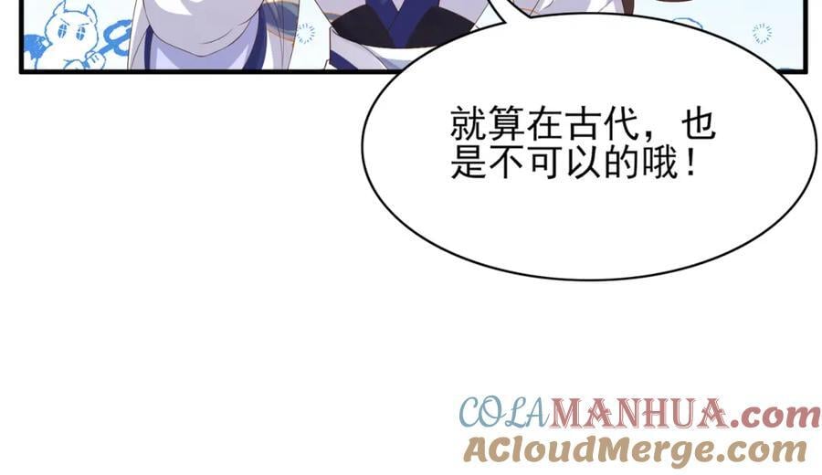 第114话 太子跋扈出场108