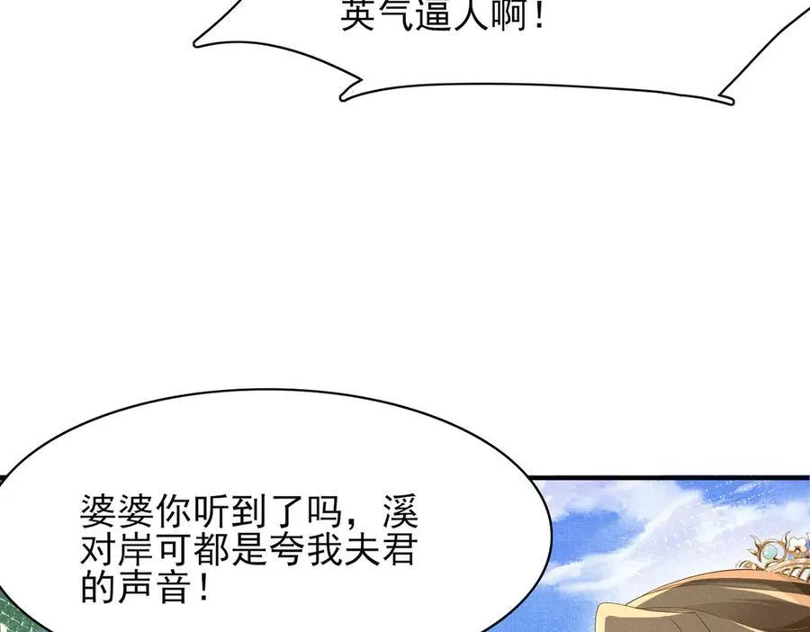 第175话 比赛给夫君做衣裳74