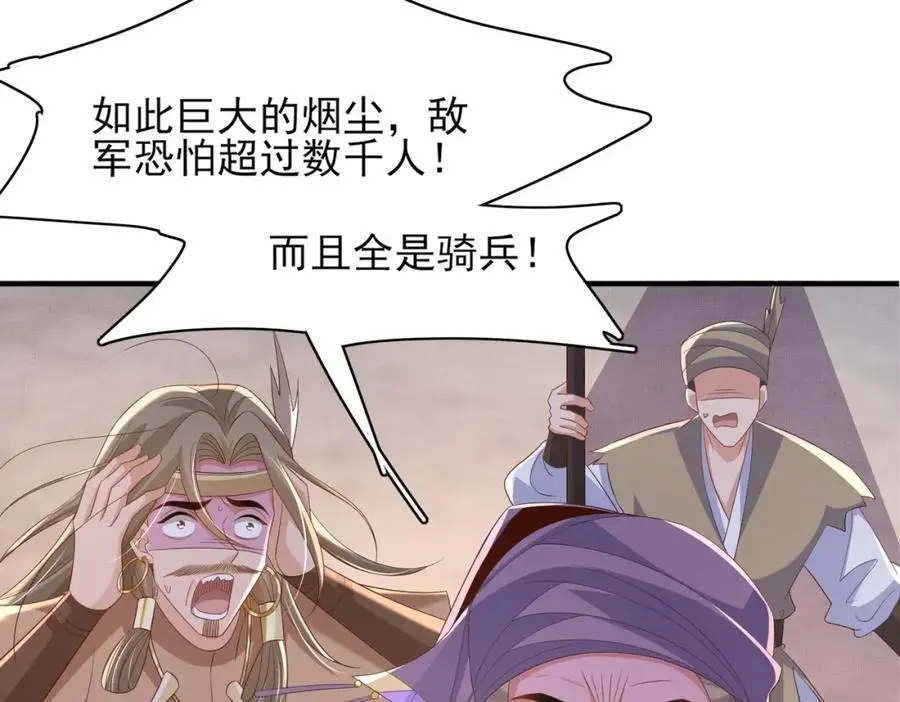 第137话 虚张声势妙啊74