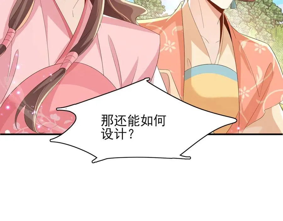 第174话 香迷糊了！89