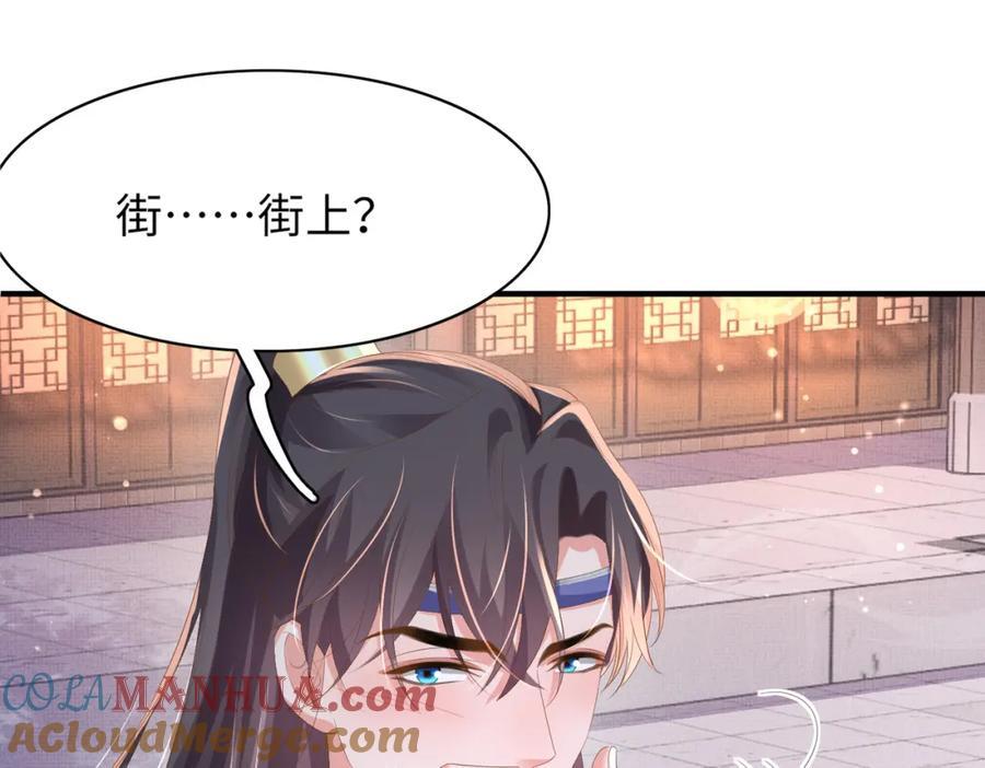第110话 月下相拥吃糕点了16