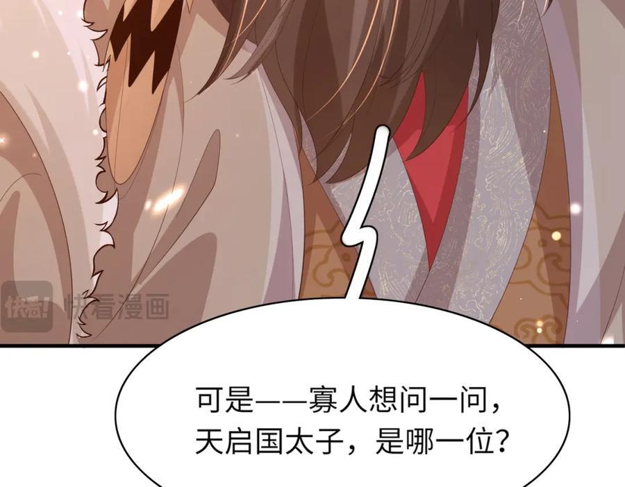 第114话 太子跋扈出场53