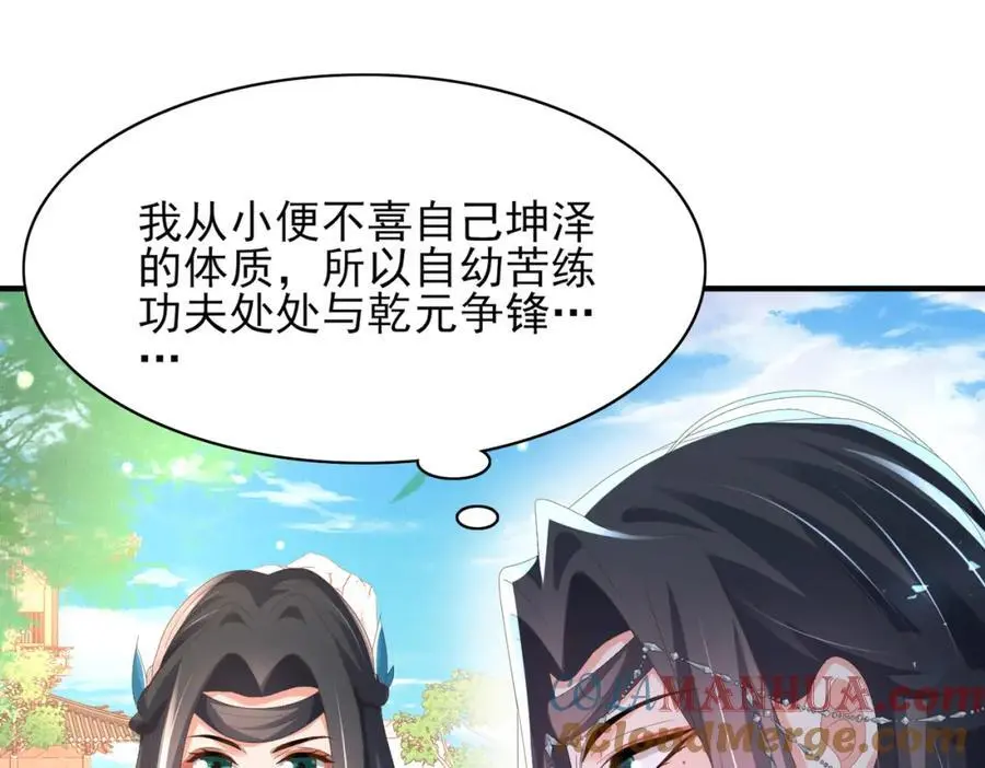 第138话 科学与狠活92