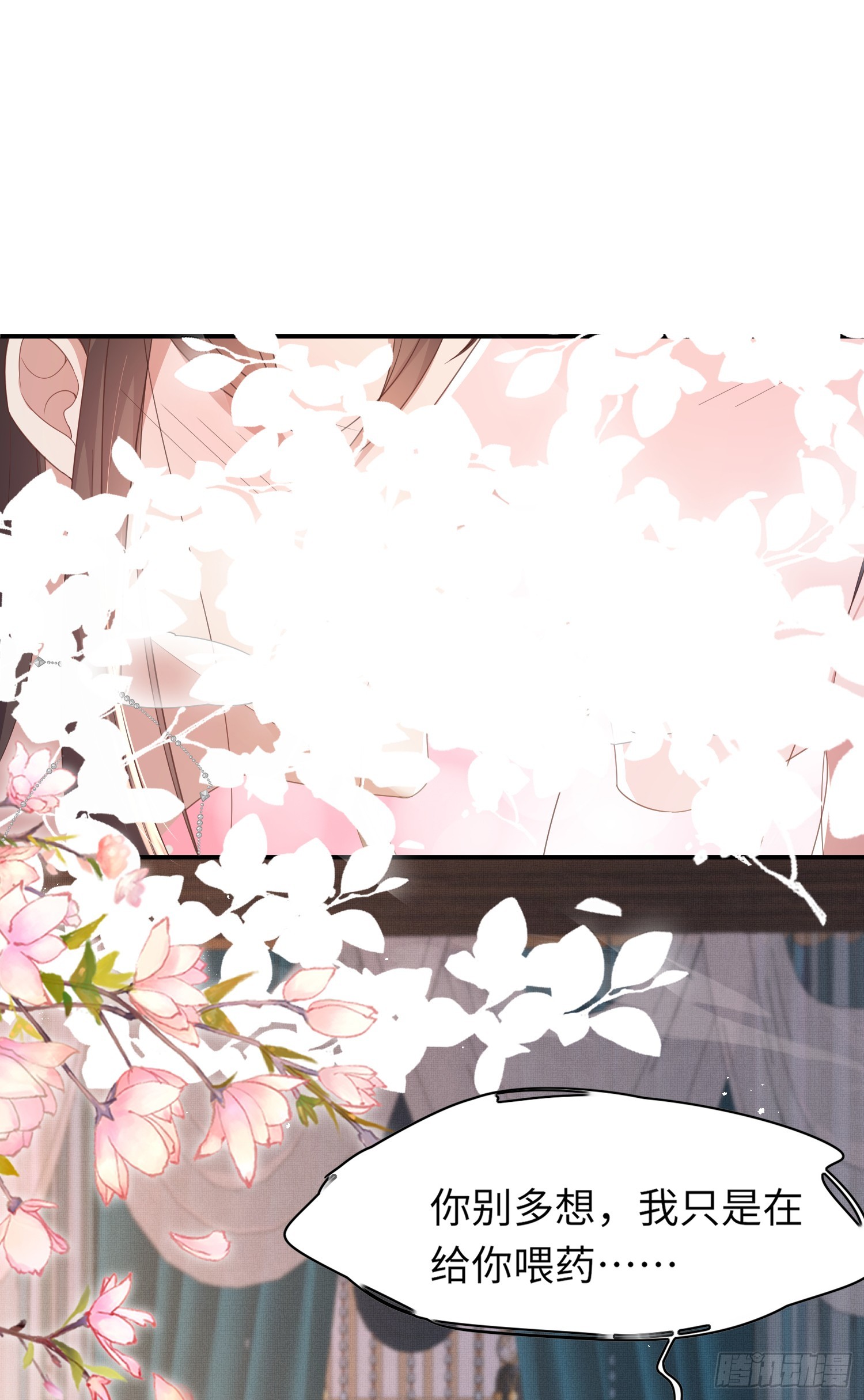 第47话 喂药32