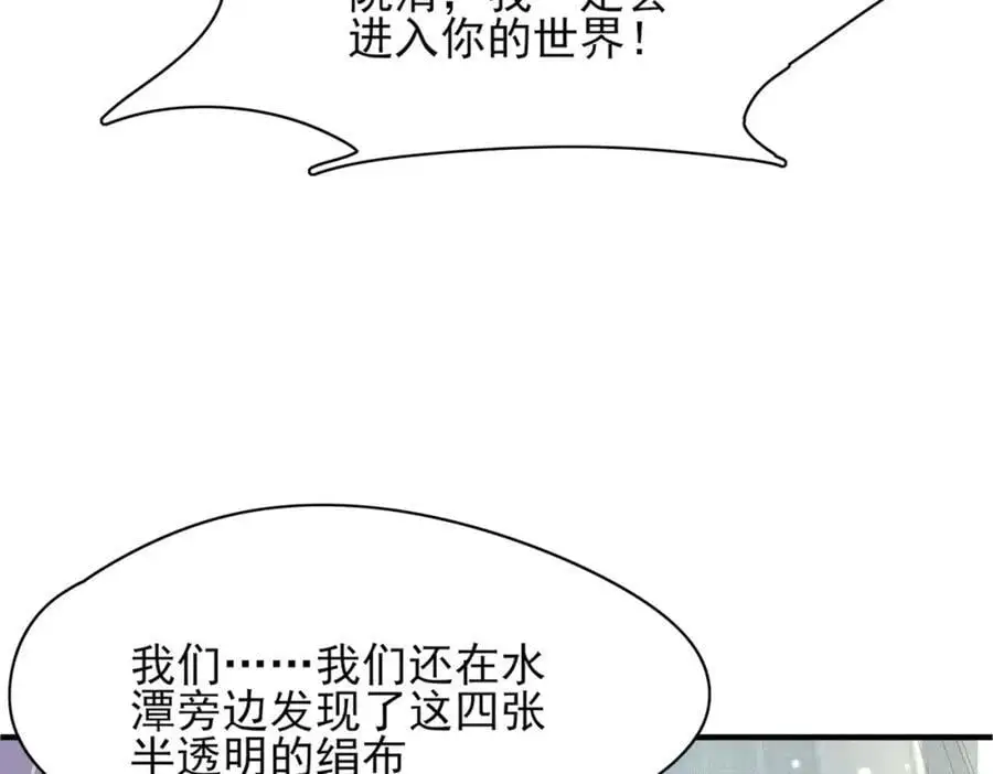 第145话 镜里观“纱”71