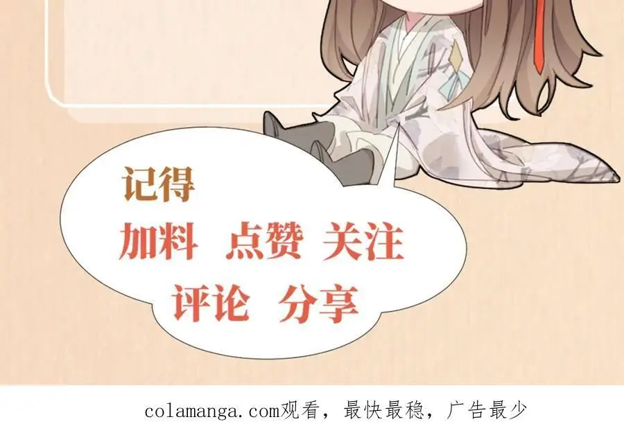 第147话 突然凑过来！106