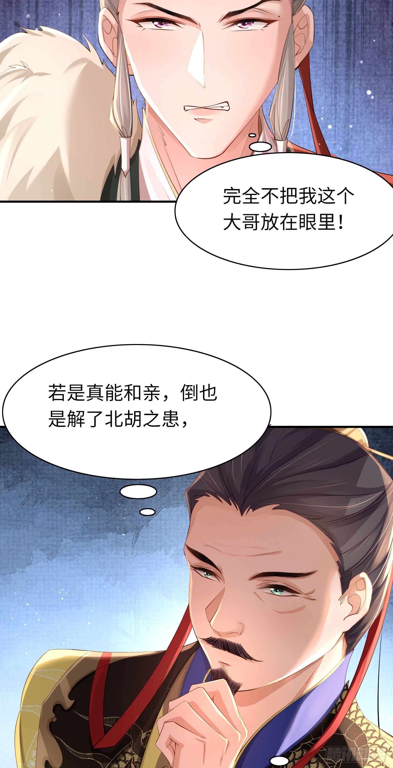 第10话  清河傻丫头11