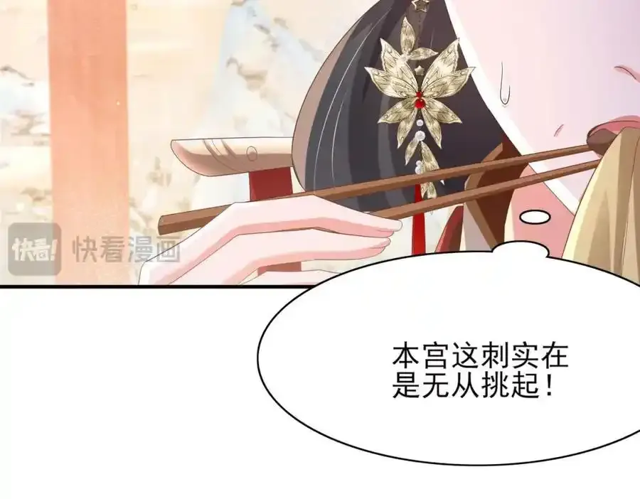 第158话 干了这碗养神汤51