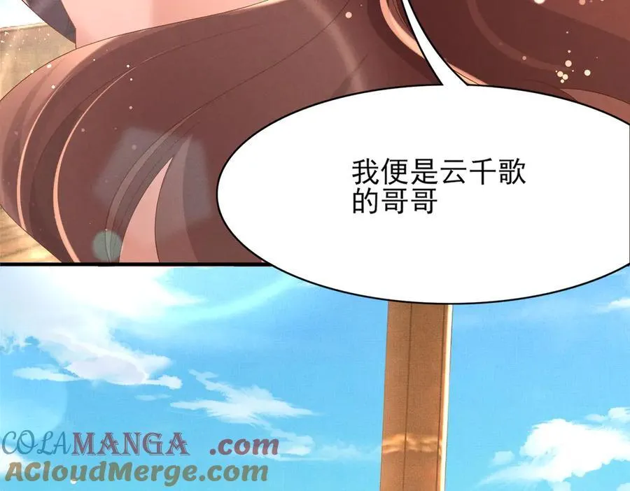 第178话 遇到变态啦84