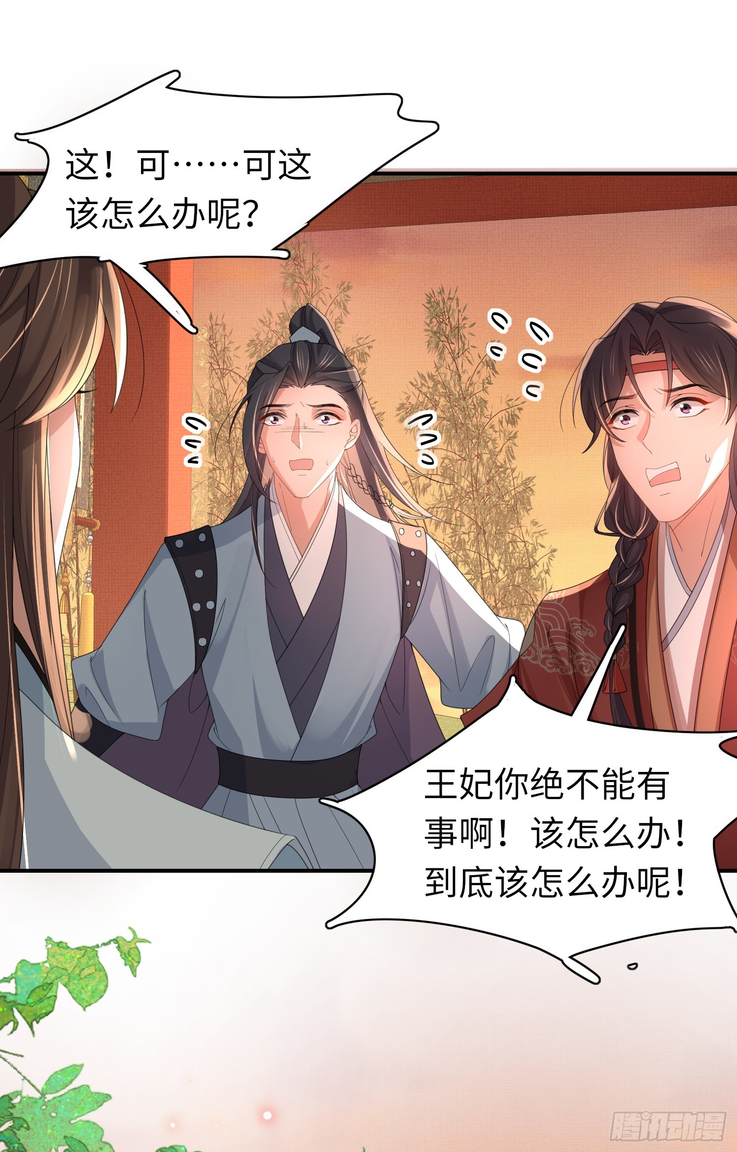 第43话 被追杀的阮清13
