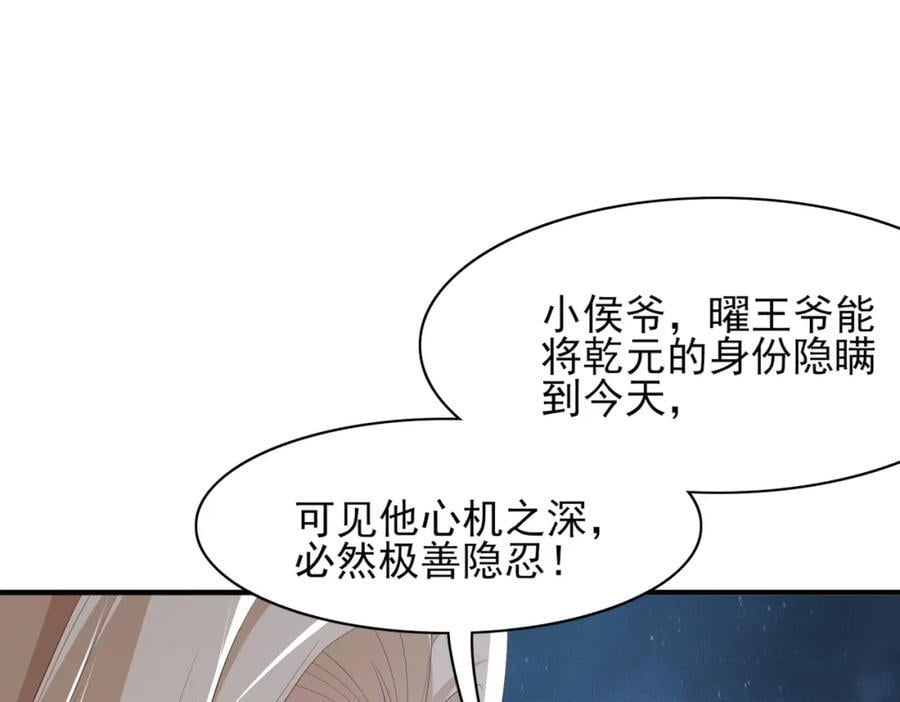 第126话 蛮人入侵14