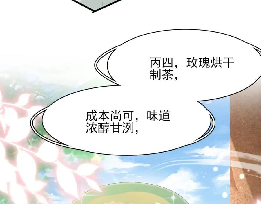 第170话 王妃买玉米做茶？81