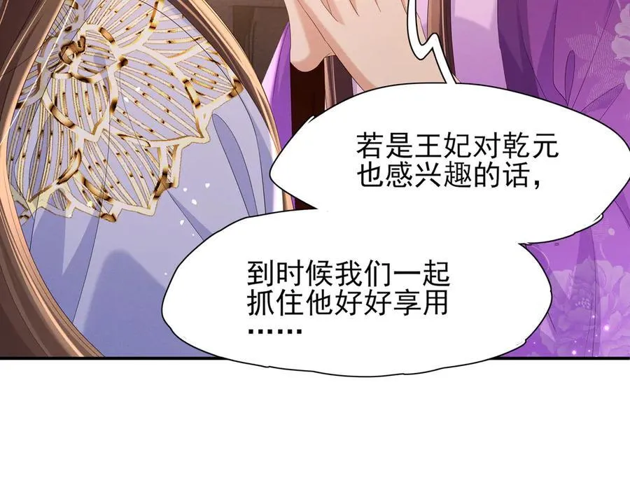 第192话 怎么穿成这个样子58