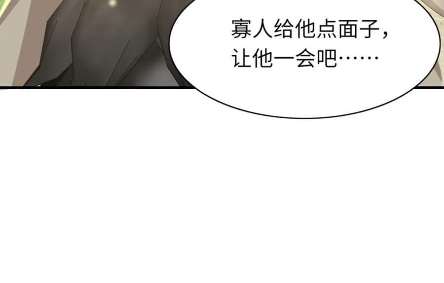 第112话 双王暗斗95