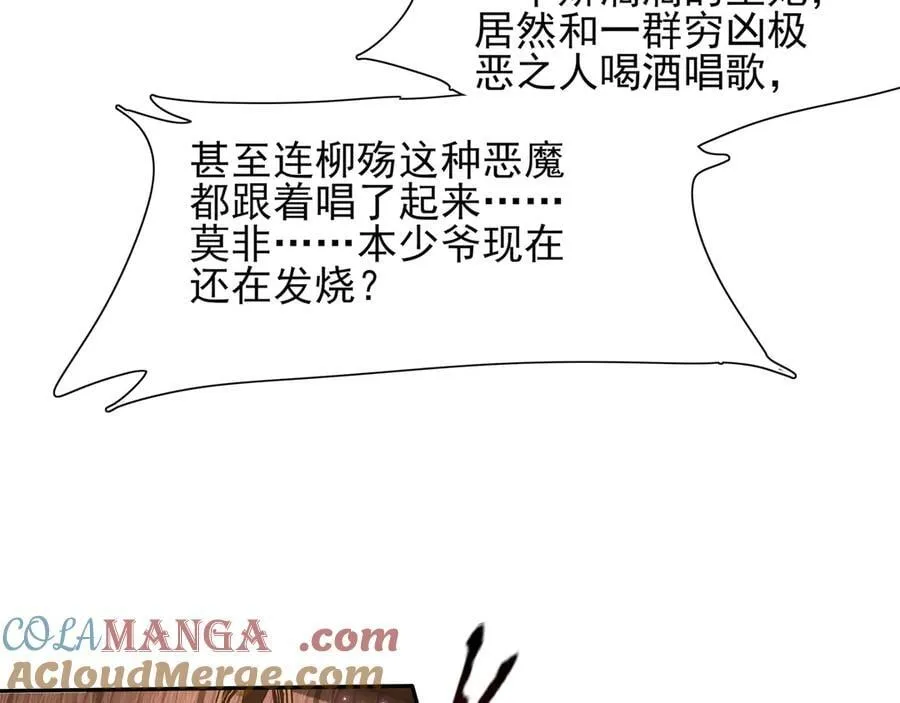 第192话 怎么穿成这个样子12