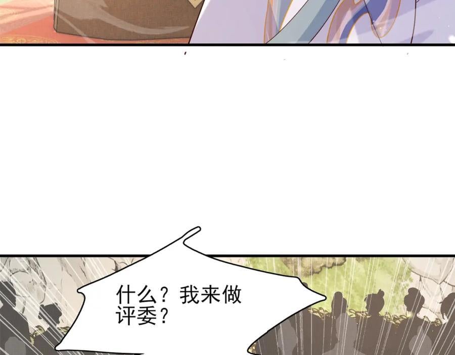 第122话 贴贴检查98