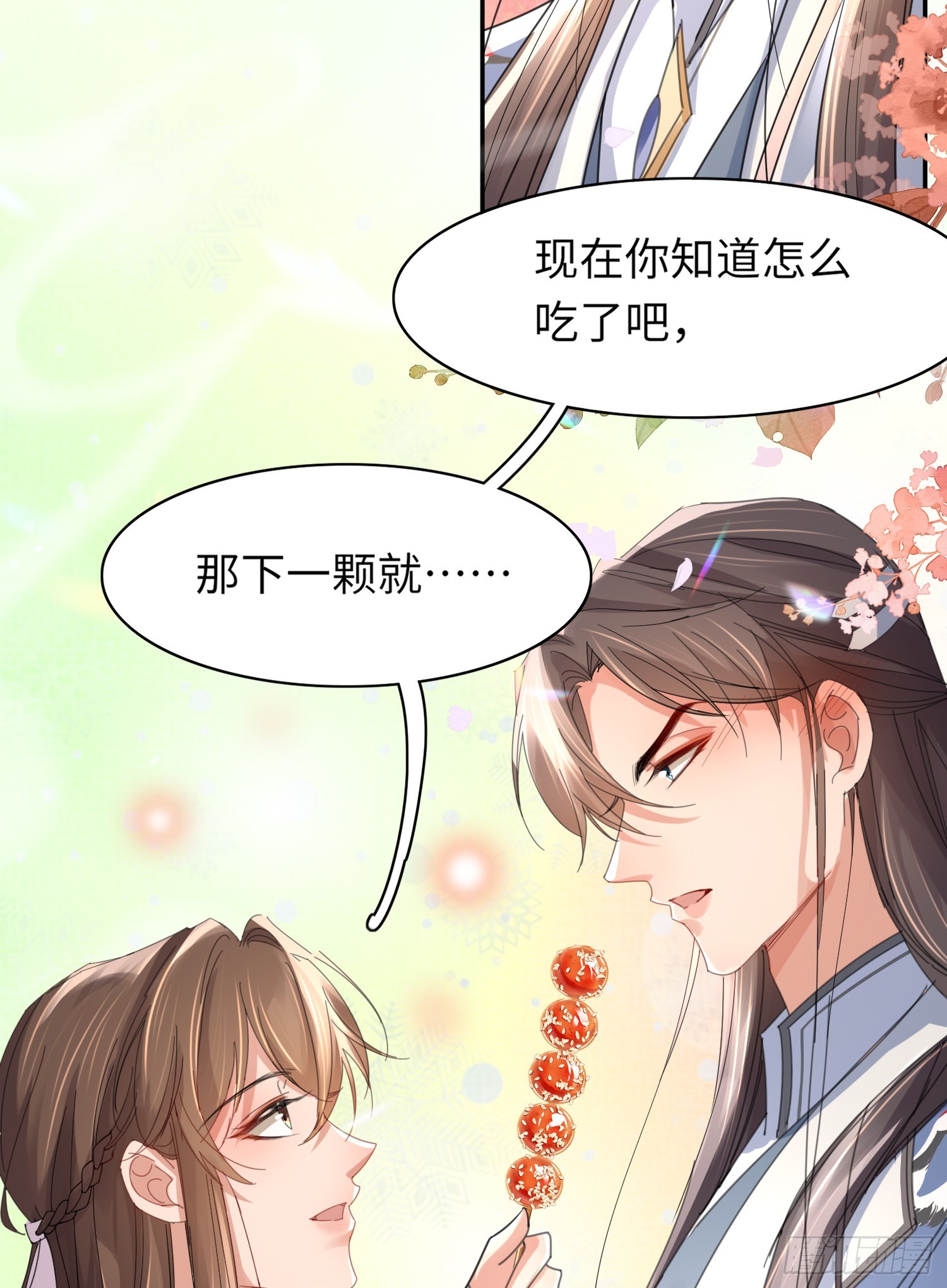 第34话 他的眼神怪怪的30