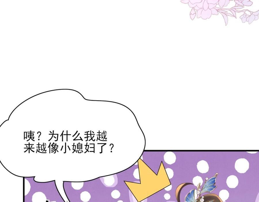 第118话 曜王妃的忽悠模式89