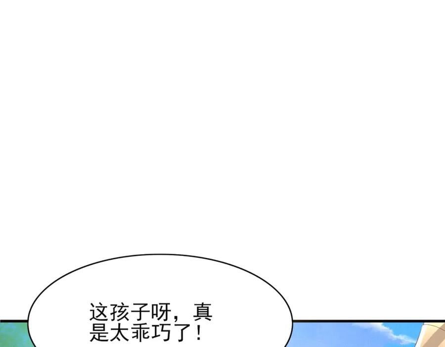 第119话 老父亲夸夸机上线19