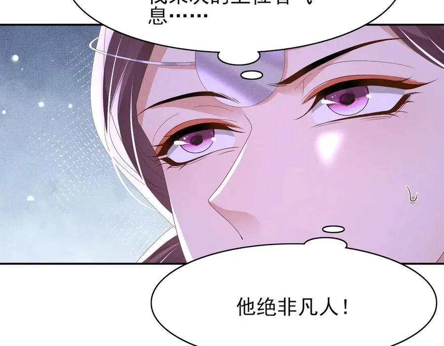 第185话 怎么能说是阴险呢22