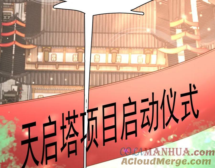 第99话 很好欺负的样子36
