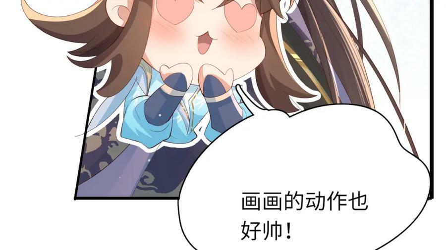 第95话 玄景曜太有才华了53