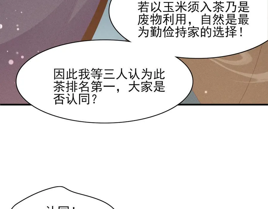第172话 素食比拼新花样34