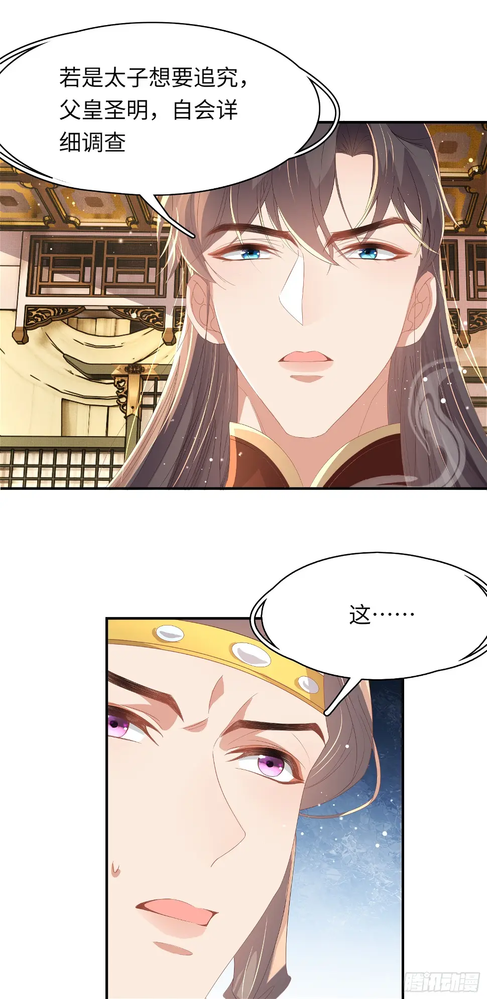 第65话 心狠手辣的太子24