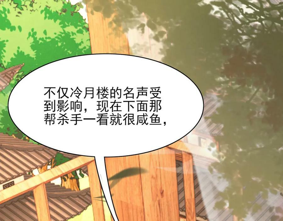 第105话 纨绔王爷？79