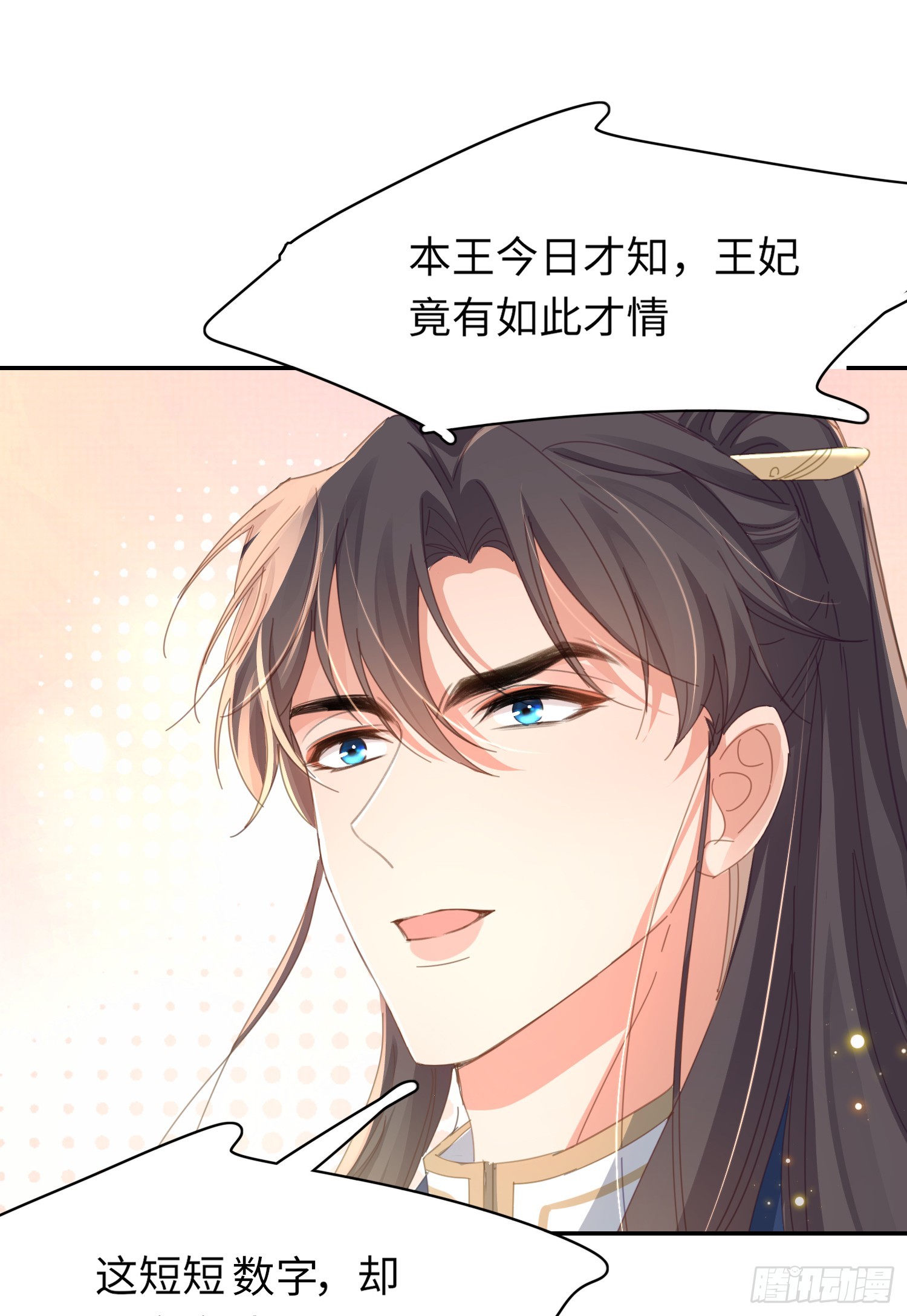 第37话 阮清的妙计9