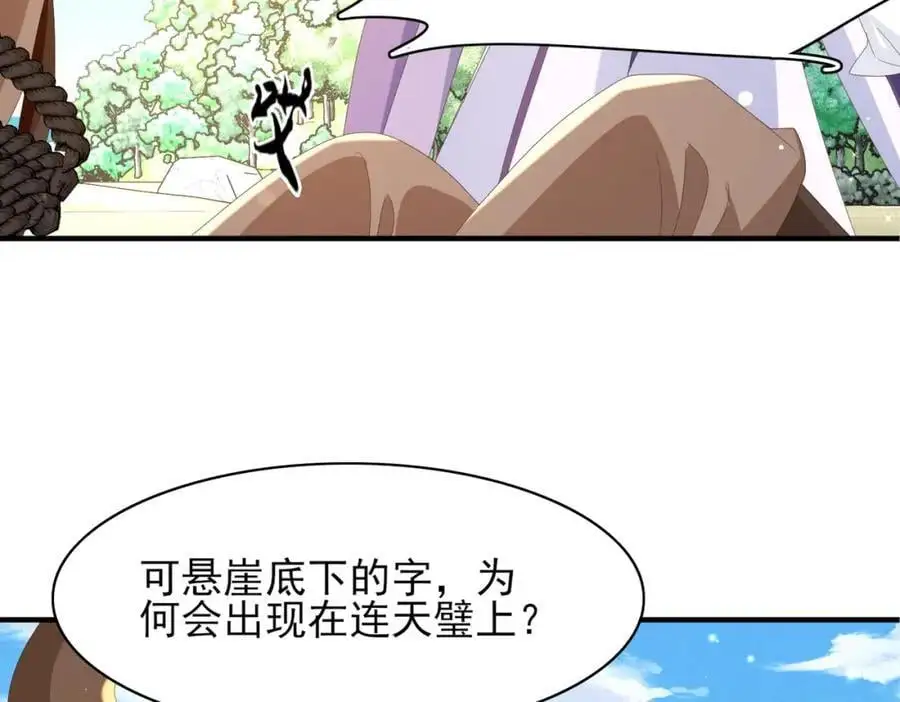 第145话 镜里观“纱”79