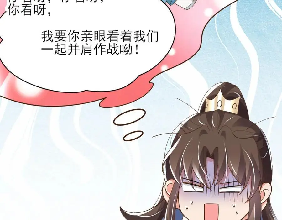 第139话 吃醋到变形50