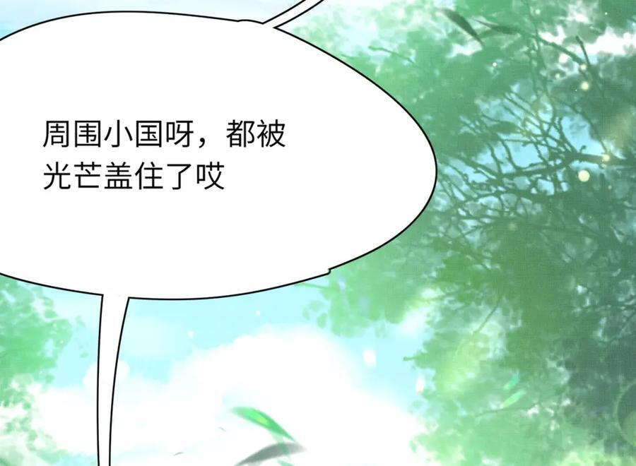 第111话 天启国有两颗星29