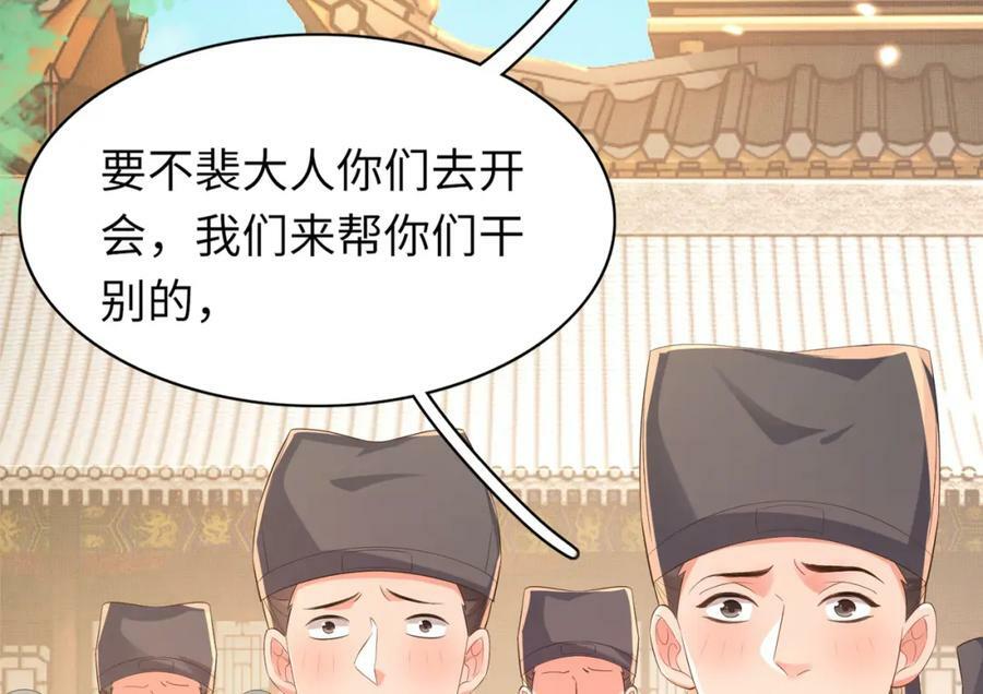 第85话 可怕的机制61