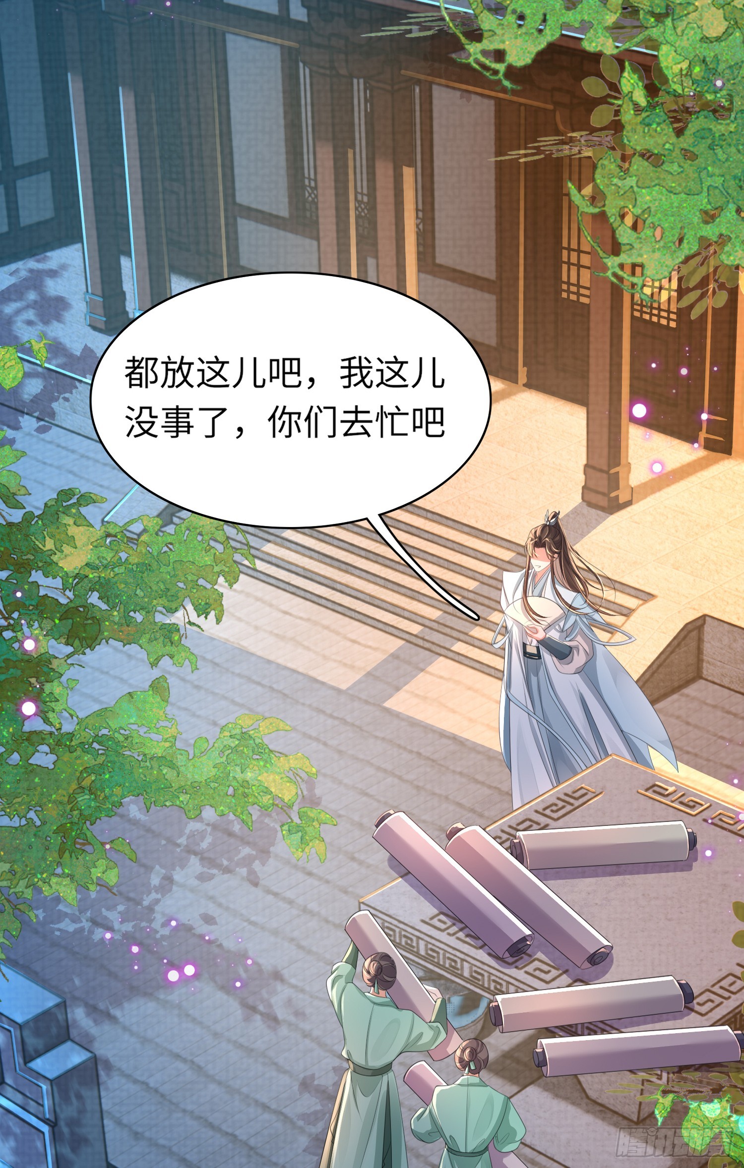 第40话 招蜂引蝶的玄景曜28