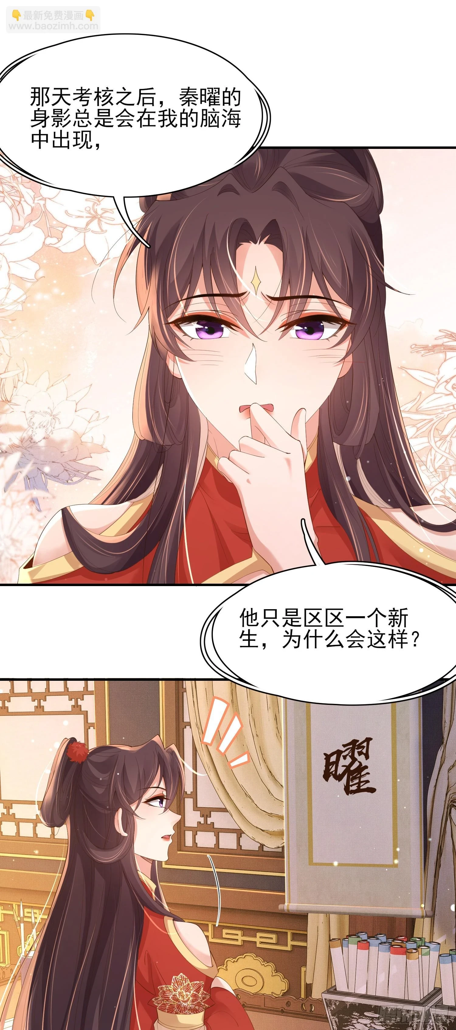 第63话 躲避追杀4