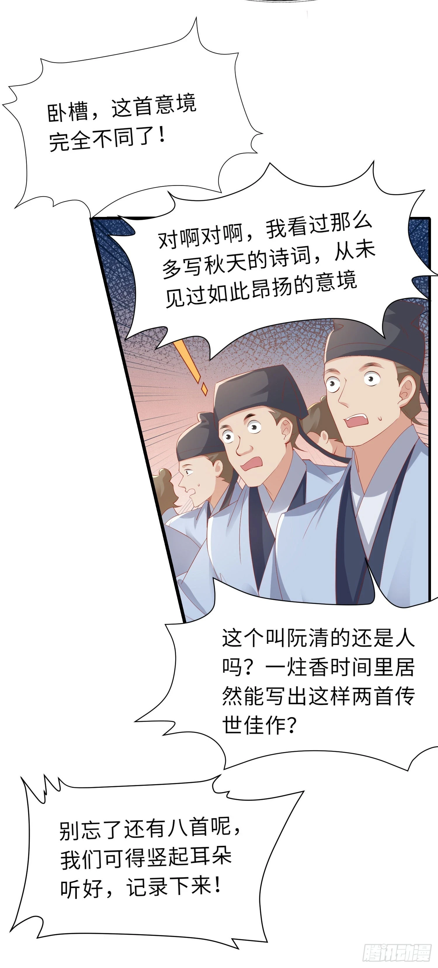 第55话 鸿儒之首—慕容嫣10